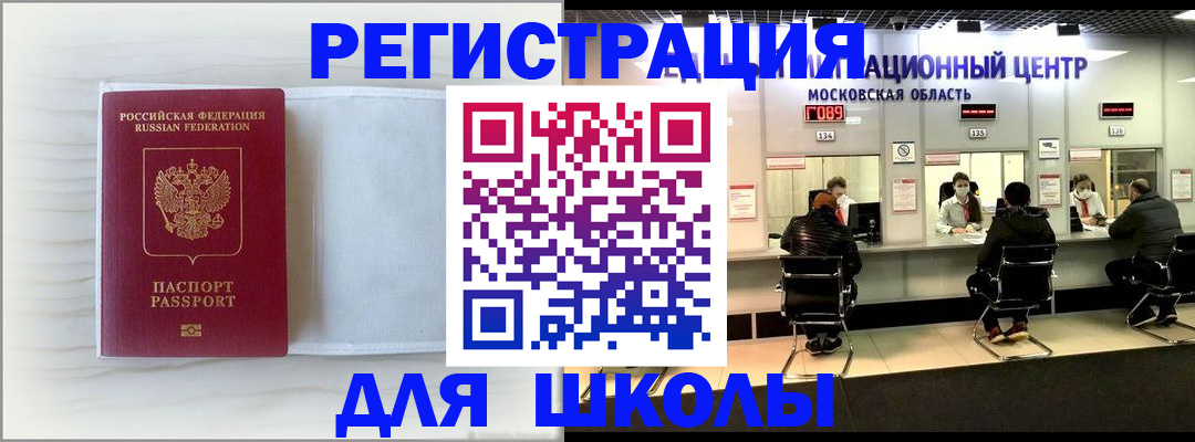 прописка регистрация в Семёнове