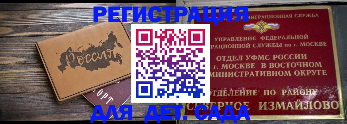 временная регистрация надежно в Семёнове
